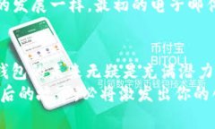 考古学家揭秘：比特币最