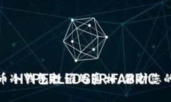 揭露比特币冷钱包投诉的真相，保护您的资产安