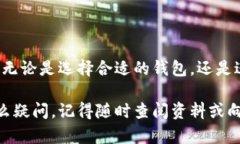 xiaobox提升你的数字资产安全：如何选择和升级区