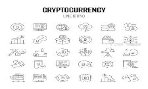 xiaobox提升你的数字资产安全：如何选择和升级区块链钱包/xiaobox

区块链, 钱包, 升级, 数字资产, 安全/guanjianci

引言：为什么选择一个好的区块链钱包
在当今数字化时代，区块链技术正如火如荼地发展。随着越来越多的人开始投资加密货币，选择一个可靠的区块链钱包变得尤为重要。钱包不仅仅是存储数字资产的工具，更是保障您资产安全的第一道防线。对于刚入门的小白而言，升级钱包可能听起来像是一道难题，但其实了解一些基本信息后，这个过程是相对简单的。

区块链钱包的种类
在选择和升级您的钱包之前，有必要先了解一下市场上主要的区块链钱包类型。简单来说，区块链钱包分为热钱包和冷钱包：
ul
    listrong热钱包：/strong这种钱包是在线的，方便用户随时随地访问。是交易频繁的用户的首选，但安全性较低，因为黑客攻击的概率较高。/li
    listrong冷钱包：/strong冷钱包则不连接互联网，提供更高的安全性。最常见的冷钱包包括硬件钱包和纸钱包，适合长期存储数字资产的用户。/li
/ul

选择合适的区块链钱包
选择正确的钱包是确保安全的关键。首先，你需要考虑到你的需求。你是频繁交易的用户，还是希望长期持有数字货币的投资者？如果你是交易者，热钱包可能更适合你；相反，如果你是长线投资者，选择冷钱包可能更为明智。此外，你还需要关注钱包的用户界面和支持的币种数量，使得资产管理更加便捷。

为什么要升级您的区块链钱包
随着科技的不断进步，钱包软件也在不断更新。升级钱包可以帮助你获取最新的安全补丁和功能改进，还能修复一些已知的漏洞，确保你的资产安全。如果钱包版本过旧，可能会遭遇无法预见的安全风险。另外，升级还可以让你享受到新特性，比如更便捷的交易流程和更好的用户体验。

如何顺利进行钱包升级
现在我们来聊聊如何进行钱包升级这个过程。虽然不同钱包的升级步骤可能有所不同，但通常大致可分为以下几个过程：
ol
    listrong备份你的钱包：/strong在进行任何升级之前，务必先备份你的钱包。这可以是你的助记词或私钥，保存好这些信息是安全的关键。/li
    listrong访问官方网站或应用商店：/strong确保你的钱包应用是来自官方渠道。访问官方网站获取最新版本，避免使用不明来源软件。/li
    listrong下载并安装新版本：/strong下载完成后，安装新的钱包版本。如果是硬件钱包，通常会有厂商提供的指导手册。/li
    listrong恢复钱包：/strong如果是全新安装，你需要使用之前备份的助记词或私钥来恢复钱包。这一步骤至关重要，确保了你的资产在新版本中的可用性。/li
    listrong确保新版本正常运行：/strong安装完成后，检查钱包的功能，确保所有资产均显示正确，同时能够成功进行交易。/li
/ol

区块链钱包的安全性注意事项
无论你是选择哪种钱包，都不能忽视安全性。这里有一些建议，可以帮助你确保数字资产的安全：
ul
    li定期更新你的钱包，确保获取最新的安全补丁。/li
    li使用强密码和两步验证等多重身份验证方法，增加安全性。/li
    li小心钓鱼攻击，确保在任何时候都不会在不安全的网站上输入钱包信息。/li
    li定期查看你的资产交易记录，以便及时发现任何异常。/li
/ul

总结：你的数字资产需要持续保护
区块链钱包的升级并不是一项一次性的工作，而是一个持续的过程。随着技术的不断发展，保持钱包的最新状态是保护数字资产安全的必要条件。无论是选择合适的钱包，还是进行安全升级，都需要你持续关注和主动管理。

希望这篇文章能够帮助到正在思考升级钱包的你，保障你的资产安全，让你在这条充满机遇和挑战的数字货币道路上走得更加顺利。如果还有什么疑问，记得随时查阅资料或向专业人士咨询，毕竟，安全始终是第一位的。