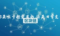   如何轻松获取比特币地址和管理您的钱包 /  g