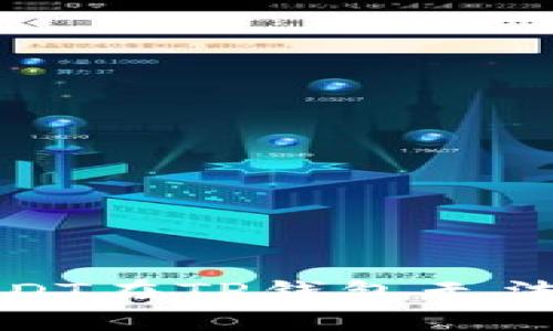 如何解决USDT在TP钱包无法转出的难题