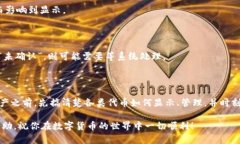   解决Token.im钱包USDT显示问