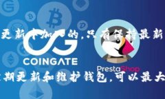 如何解决以太坊钱包更新