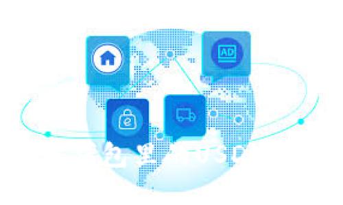 如何将以太坊钱包里的USDT转换为人民币？