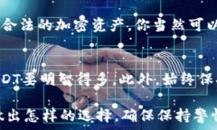   思考如何在钱包闪兑假