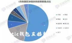 如何使用Matic钱包直接转出USDT：详细指南