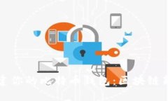 如何轻松搭建你的比特币钱包：区块链新手必读