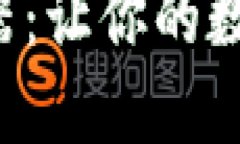 畅玩虚拟币钱包模拟器：