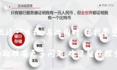   轻松更改比特币钱包地址的实用指南 /  guanjia