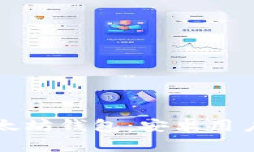 轻松掌握以太坊钱包：安卓用户必知的秘笈