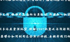 钱能钱包USDT是什么？揭开