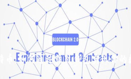 快速购入比特币：如何通过鼓鼓钱包实现你的数字资产投资