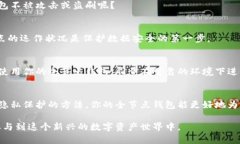   如何高效管理以太坊全节