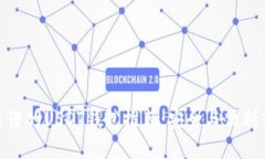 最靠谱的USDT钱包推荐：安