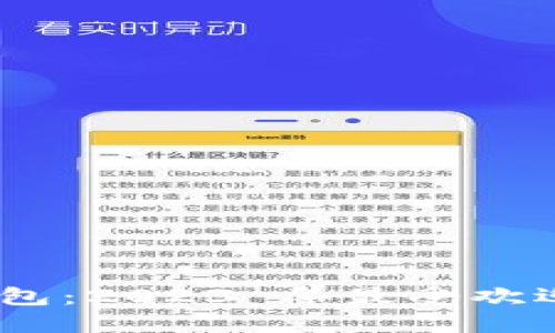 选择最佳 USDT 钱包：2023 年最受欢迎的选项及使用指南