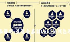 全面解析：最适合存储U