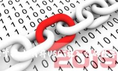 轻松掌握：如何将USDT放入