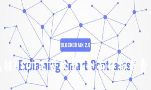 : 钱包转USDT是否收费？全面解析与费用知识