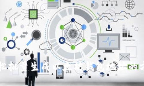 轻松批量生成以太坊钱包地址的方法