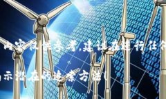 注意：虚拟货币交易存在