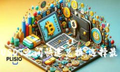 如何轻松在BTC和USDT之间快