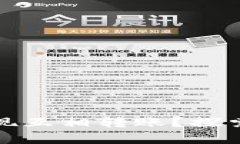 USDT钱包能否实现互相转账