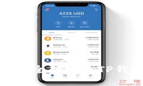 如何将USDT安全转账至TP钱包：详细指南