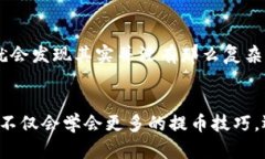    Metax钱包USDT提币攻略：