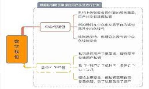 探索比特币轻钱包源码：如何快速搭建你的比特币轻钱包