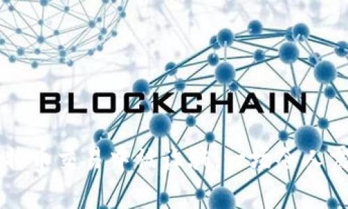 黑客如何在比特币交易中被诈骗：一场令人震惊的网络骗局