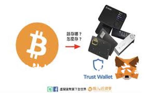 轻松管理你的USDT：推荐的六款钱包App
