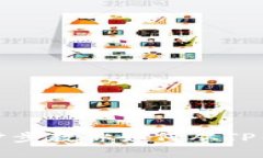 轻松掌握：一步步教你如