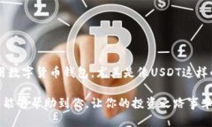 quiaoti如何查看欧易钱包中