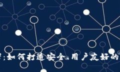 区块链钱包开发者：如何