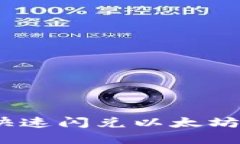 如何在TP钱包中快速闪兑以