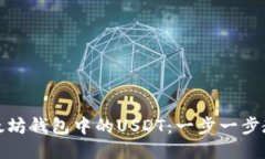 轻松提取以太坊钱包中的