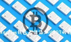 解决Token.im钱包无法添加