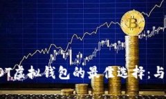 探索USDT虚拟钱包的最佳选