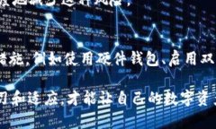 biao ti比特币钱包被盗的真