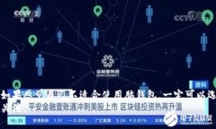   比特币脑钱包：如何安全