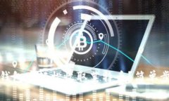 如何在比特派钱包中轻松