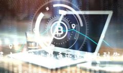 轻松掌握：如何将比特币