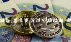   如何解决比特币卖出时钱包不足的问题？ /  g