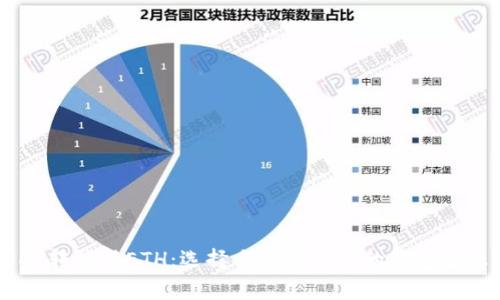 USDT转换成ETH：选择手续费最低的钱包全攻略
