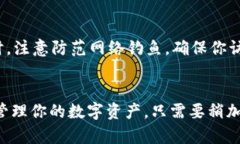   小狐狸钱包：如何轻松存