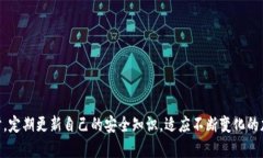 比特币钱包使用攻略：如何安全存储和管理你的