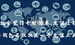 biao ti/biao ti火币钱包如何