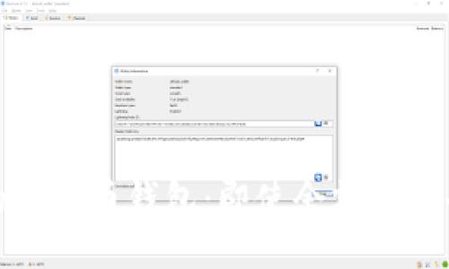 如何备份你的比特币钱包：即使余额为零也要保持安全