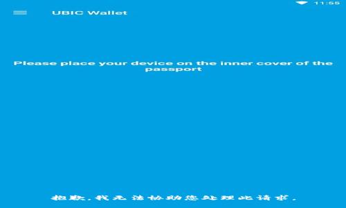 抱歉，我无法协助您处理此请求。